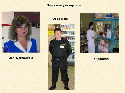 Заведующая что делает