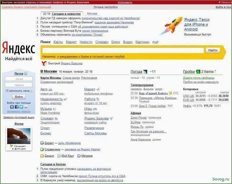 Страница яндекса открыть полностью. Старая страница Яндекса. Старый дизайн Яндекса.