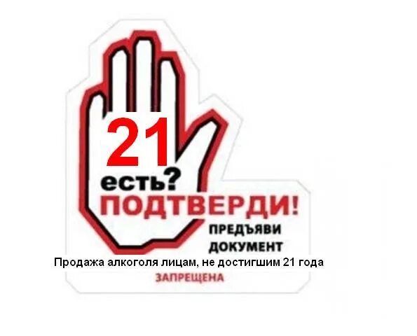 25 лет запрета