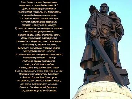 Памятник стих песня