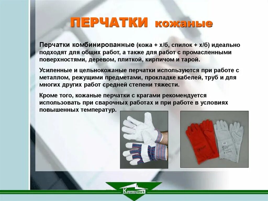 Перчатки смотровые crosstex 7010. Резиновые перчатки на руках. Перчатки используются. Стерильные перчатки применяются при. Перчатки используются.