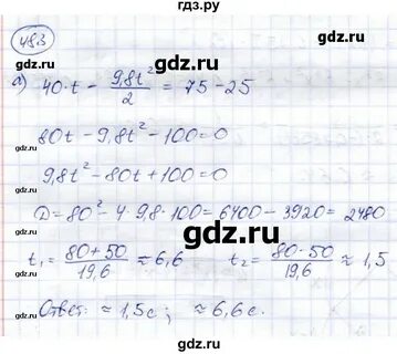 Номер 483 по алгебре 7 класс