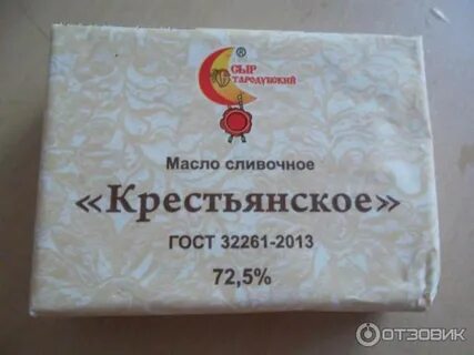 Сливочное масло калорийность на 100