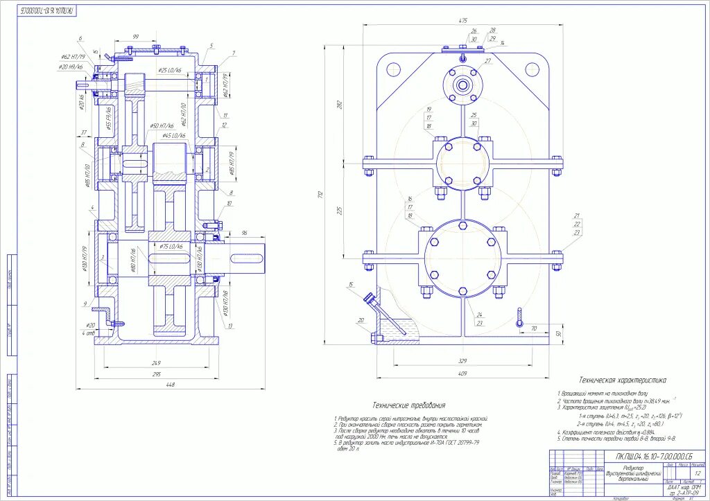 Вал вертикального редуктора. Вертикальный редуктор чертеж. Редуктор ВКН-320. Редуктор ВКН-320 параметры. Редуктор ВКН 280 характеристики.
