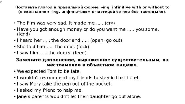 Частица ing. Частица ing