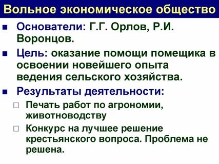 Экономическая община