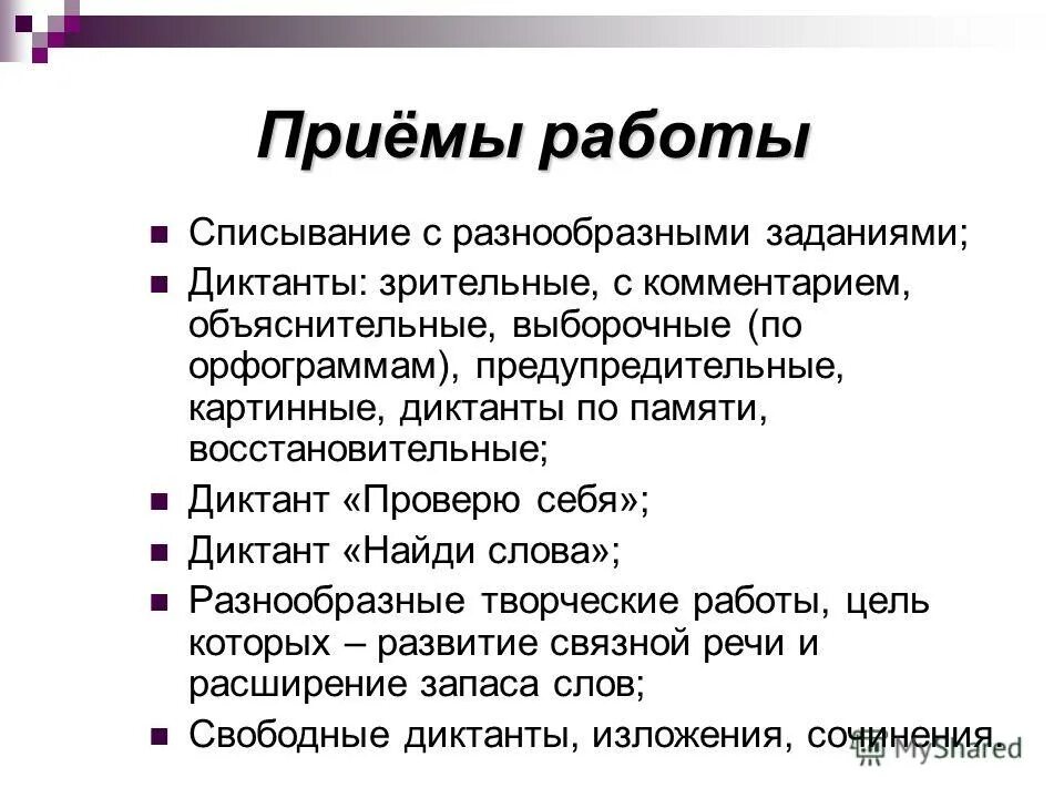 исторический диктант задания