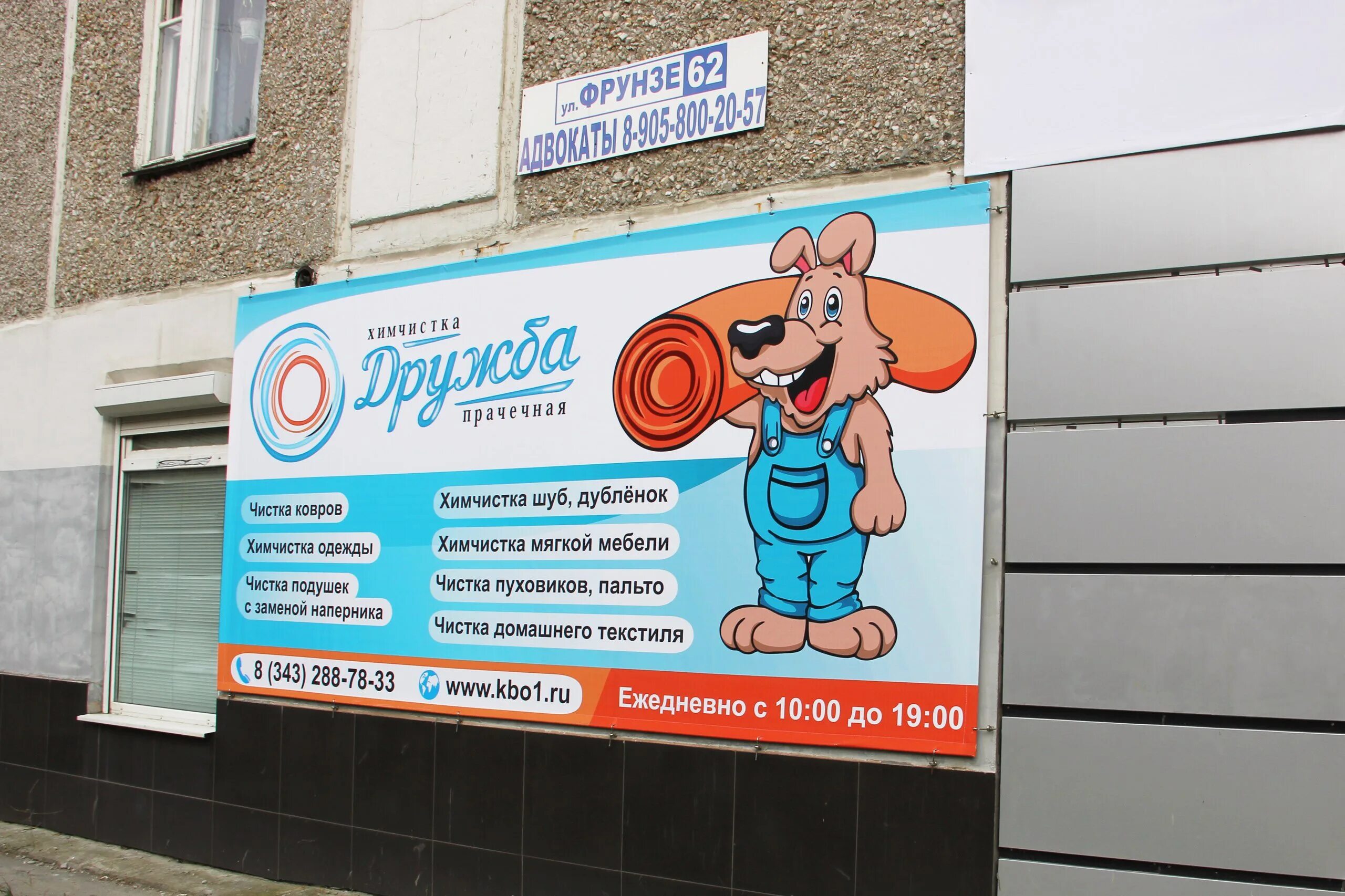 чисток екатеринбург. химчистка айсберг. чисток екатеринбург. химчистка дружба екатеринбург. чисток екатеринбург.