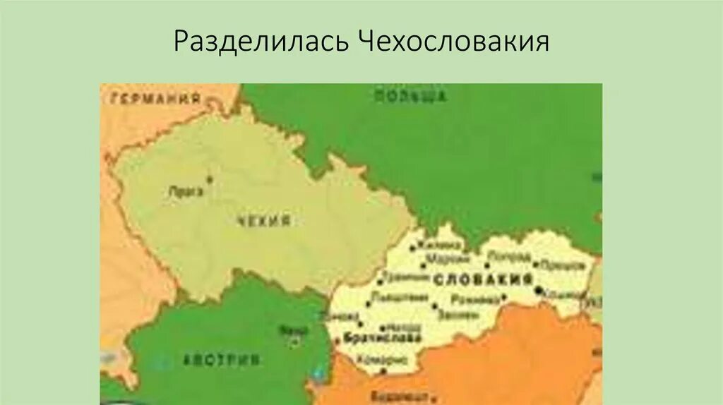 Страны чехословакии. Распад чехословакии карта. чехословакия распалась на карте. карта чехословакии после распада. чехословакия на карте мира до распада и после.