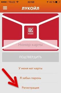 номера карт лукойл