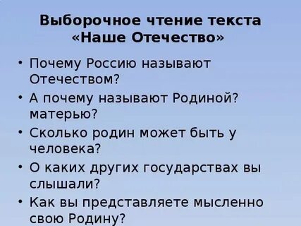 Отечество в м песков
