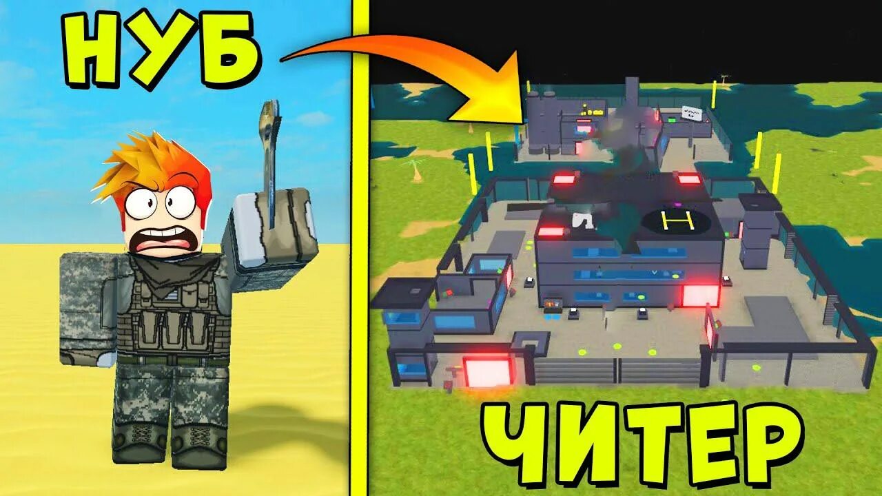 Военная база РОБЛОКС. Военный Магнат РОБЛОКС. Roblox ► военным Магнат!. Симулятор военной базы в РОБЛОКС. Роблокс военные машины