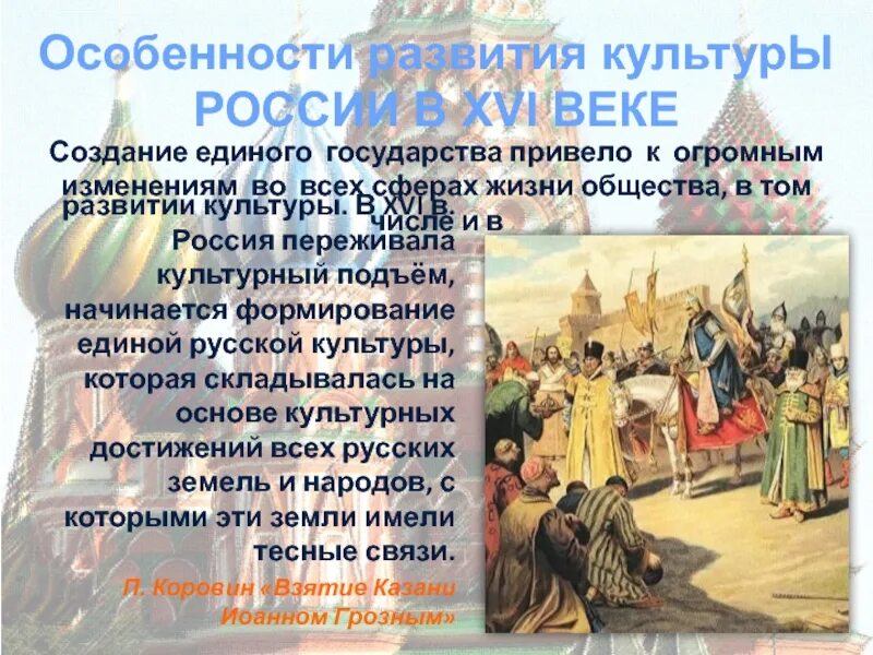 Культура российского общества