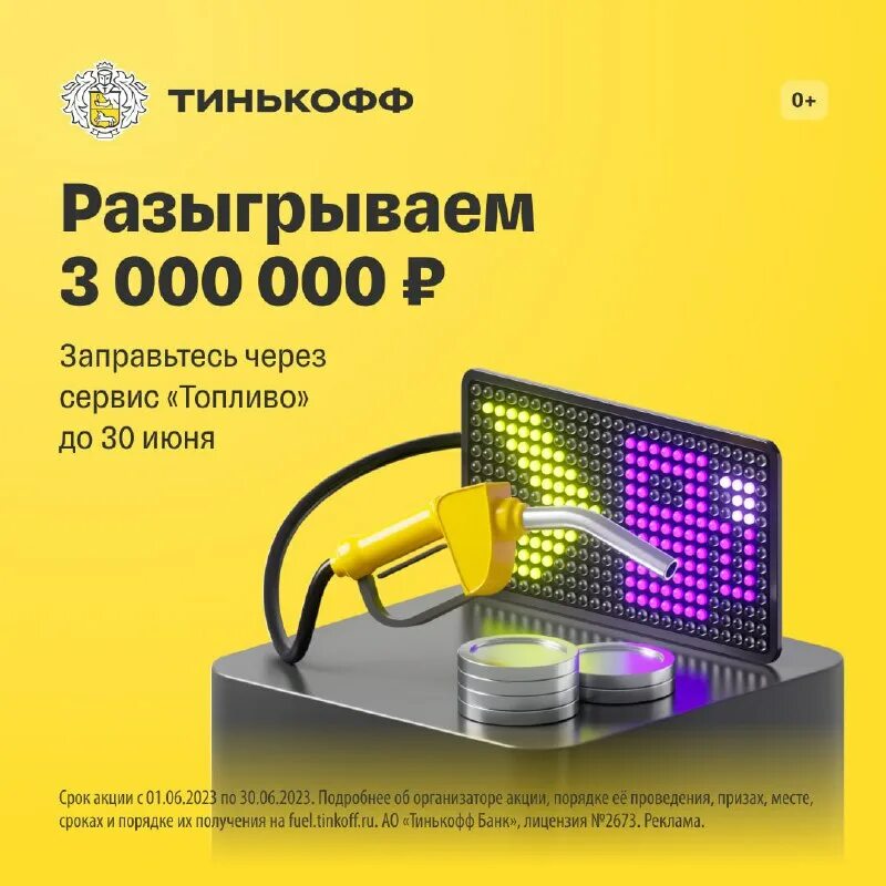 7710140679 тинькофф. 7710140679 тинькофф. виртуальная симка тинькофф. 7710140679 тинькофф. кэшбэк по карте тинькофф.