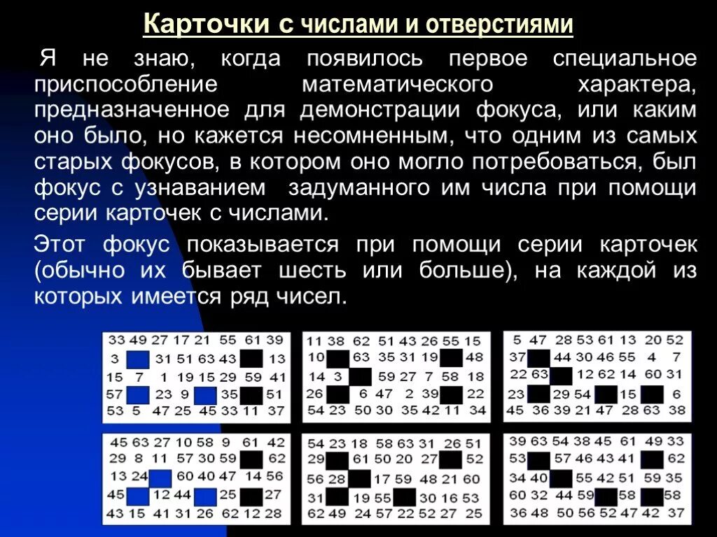 Число отверстий