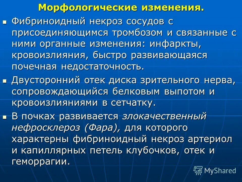 фибриноидный некроз это. фибриноидный некроз соединительной ткани. мукоидное набухание соединительной ткани препарат. фибриноидный некроз это. фибриноидный некроз соединительной ткани.