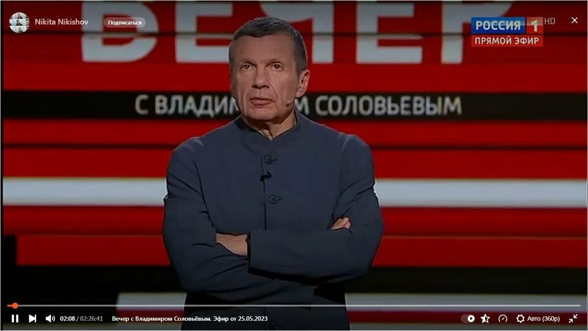 Когда начнется передача вечер с соловьевым. Когда начнется передача вечер с соловьевым
