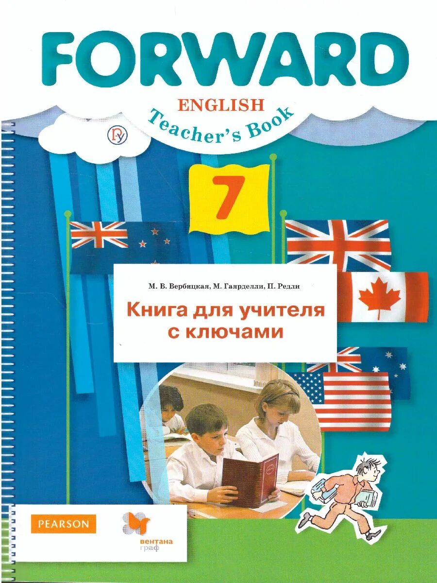 Английский язык maria verbitskaya. Пособие для учителя английского языка форвард 7 класс. Английский язык 7 класс класс Вербицкая. Forward книга для учителя.