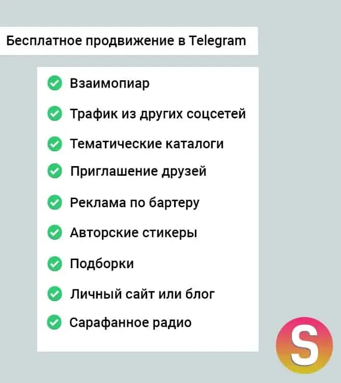 Телеграм канал объявления. Способы продвижения в телеграмме?. Продвижение телеграмм канала. Раскрутка групп в телеграм. Как продвигать телеграмм канал.