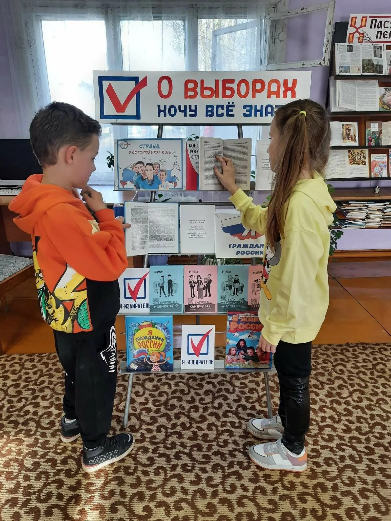 «выборы? хочу всё знать». карта россии. «выборы? хочу всё знать». квест игра к дню молодого избирателя. выборы хочу все знать.