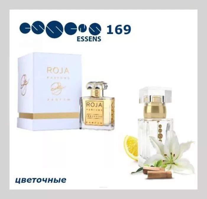 Эссенс 194. Эссенс духи 169. духи эссенс женские ароматы w 170. духи женские эссенс 50мл. 165 эссенс духи.