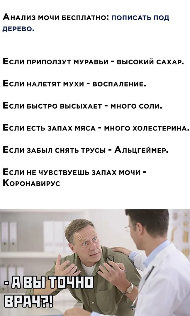 Как пописать если не хочется