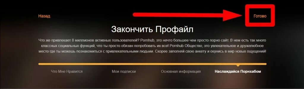Как Открыть Pornhub