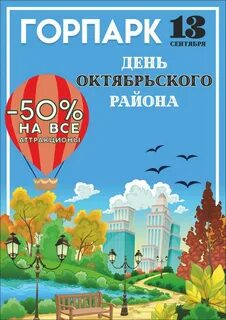 Горпарк карта