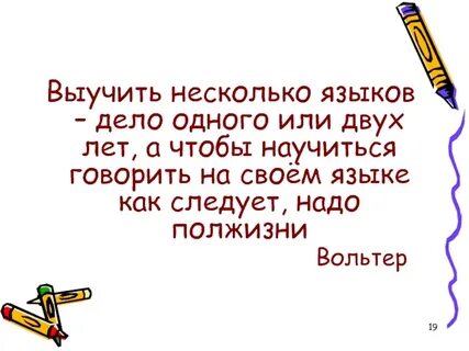 Как изучать нескольких языков