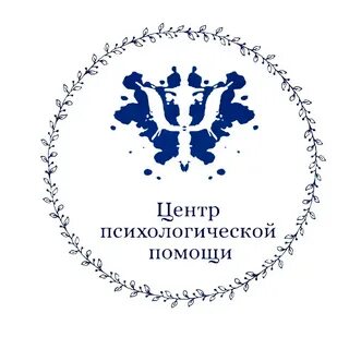 Центр психологической помощи и поддержки