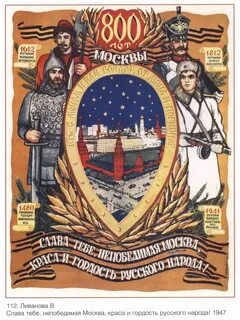 Русский народ плакат