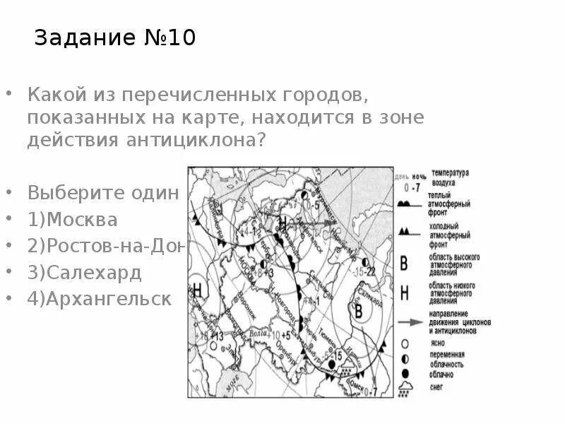 Антициклон и циклон огэ география