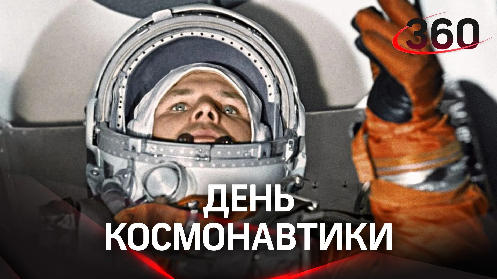 Библиотур "Навстречу звездам и мечтам" к 60-летию первого полета Терешковой 2023