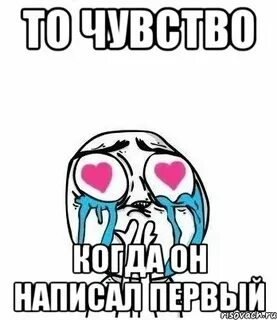 Написал первый или первым