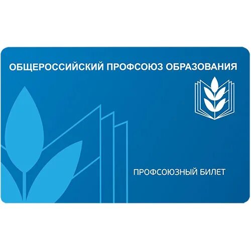 Лояльность профсоюза. Карта профсоюза.