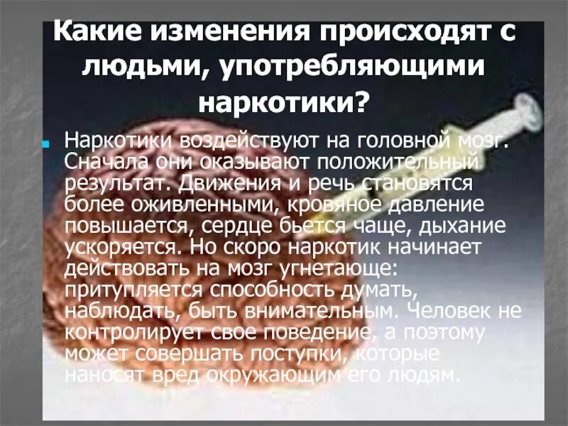 Какие последствия употребления наркотиков. Человек употребляющий наркотики.