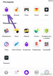 Алиса зависла