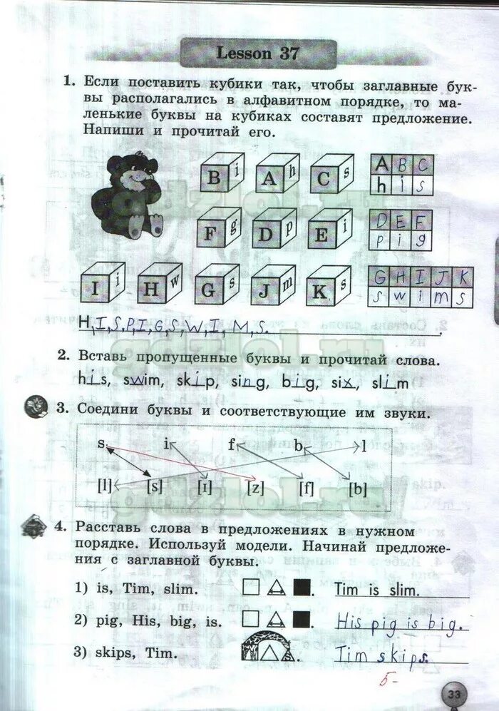 гдз по английскому языку 2 класс рабочая тетрадь комарова стр 40. английский язык язык 2 класс. рабочая тетрадь английский 2 верещагина бондаренко. английский язык 2 класс рабочая тетрадь 40. английский язык 2 класс рабочая тетрадь 40.