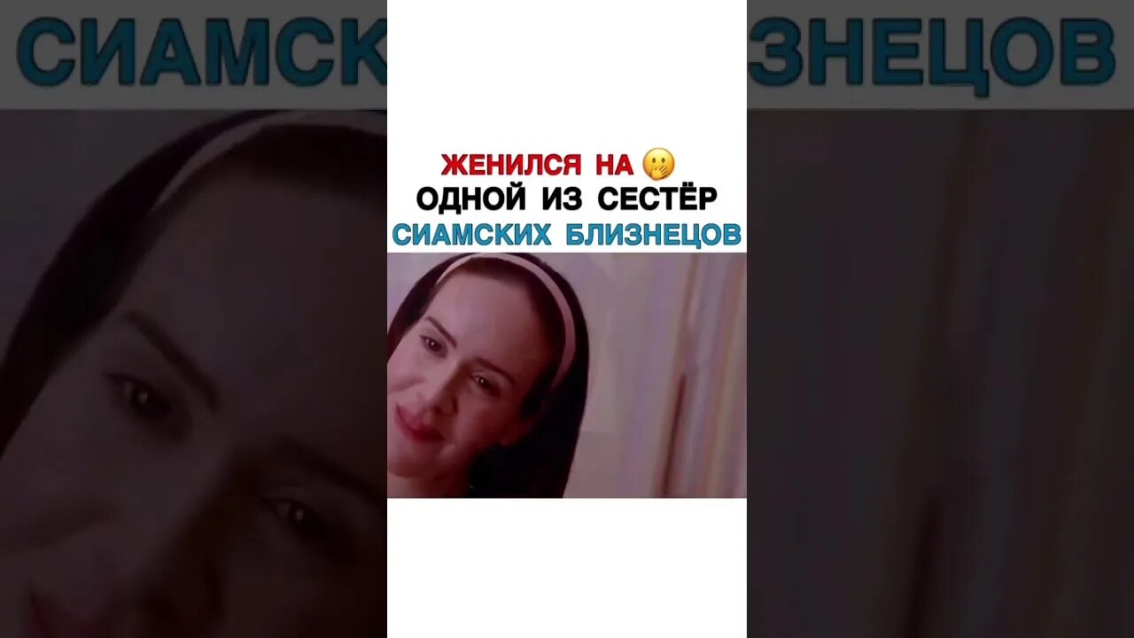 Мужчина женился на сиамских