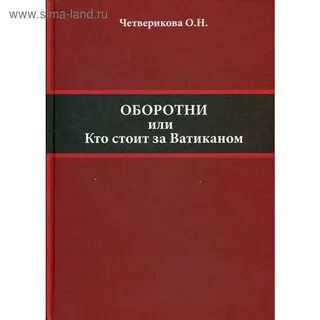 Четверикова книги
