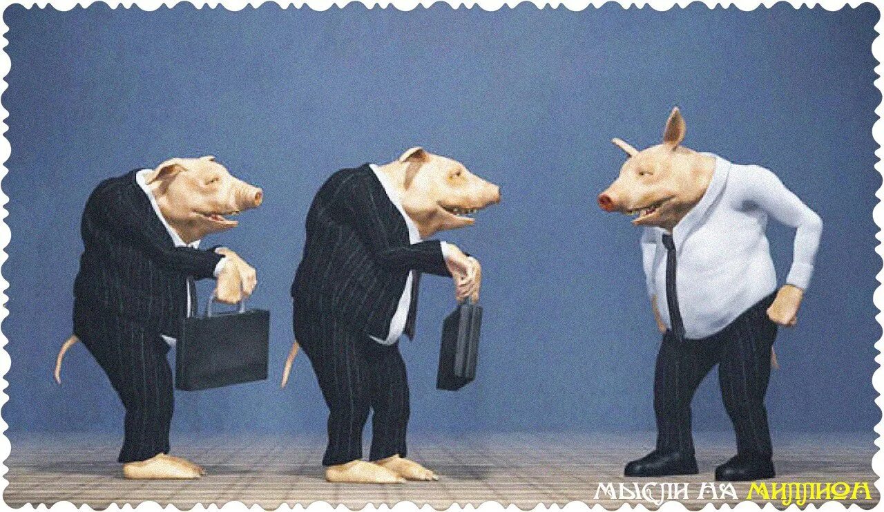 Подхалим это. Подхалим это. Подлиза карикатуры. Подхалим. Мелкий подхалимаж.