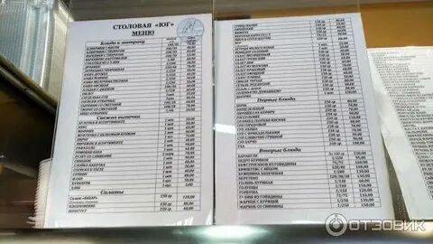 Кафе адлер меню