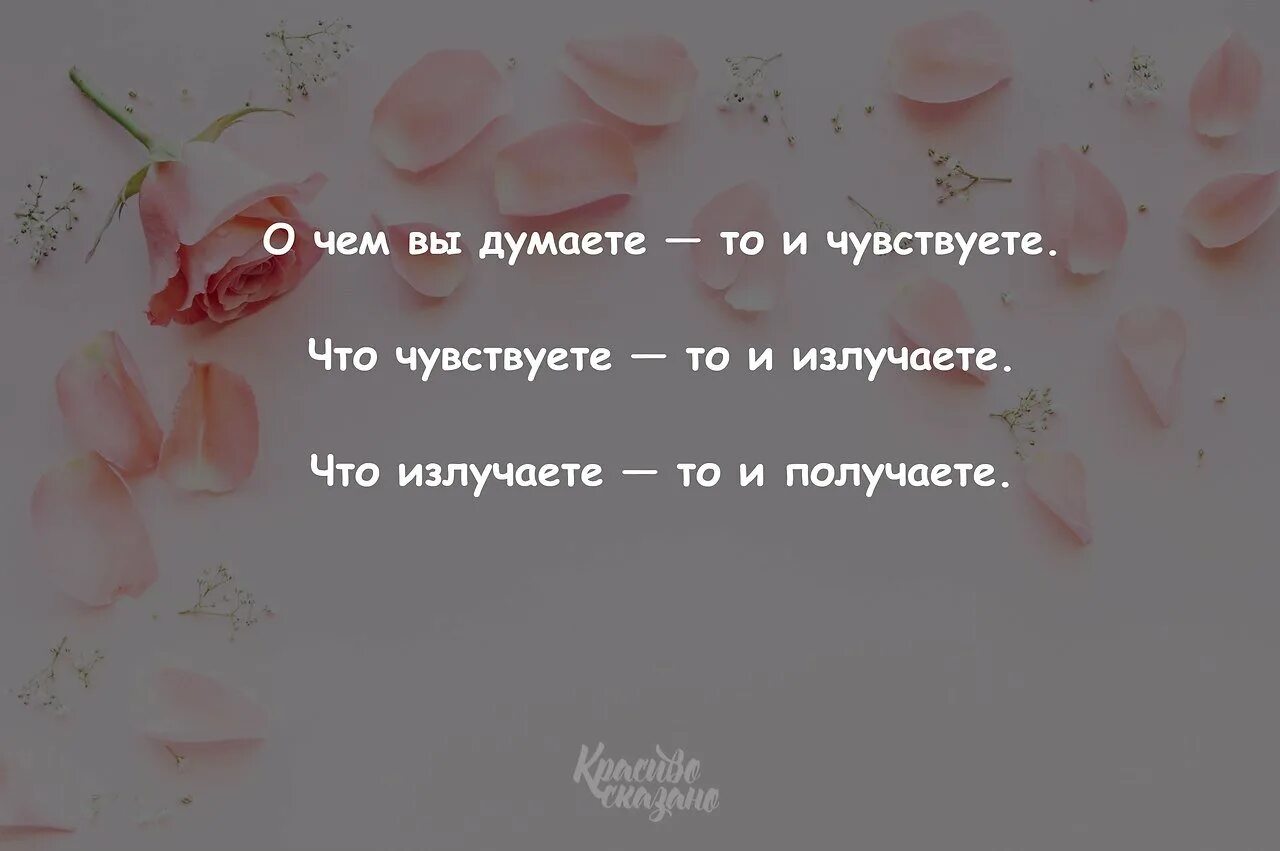 Постоянно думаю о человеке чувствует ли он