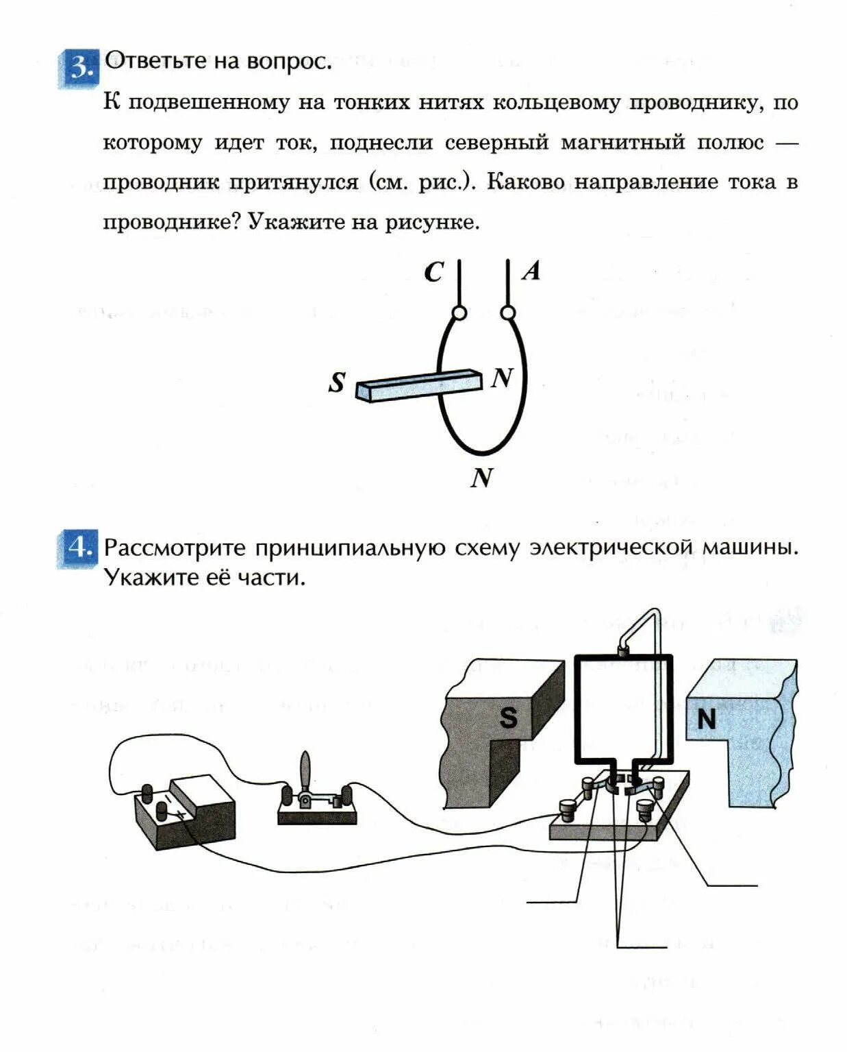 Работа электрического поля самостоятельная работа 10 класс. Магнитное поле проводника с током физика 8 класс. Действие магнитного поля на проводник с током схема. Магнитное поле 8 класс физика. Тонкий проводник с током.