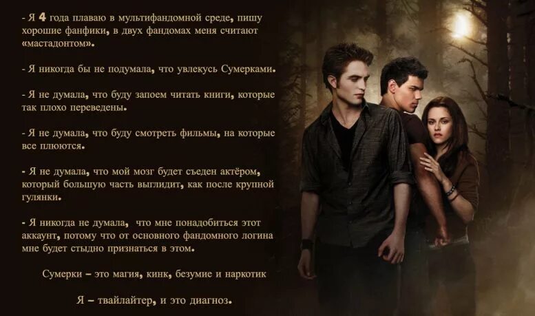 Кот и ожп фанфики. Сумерки фанфики. фанфики по сумеркам. интересные фанфики читать. twilight фанфики.