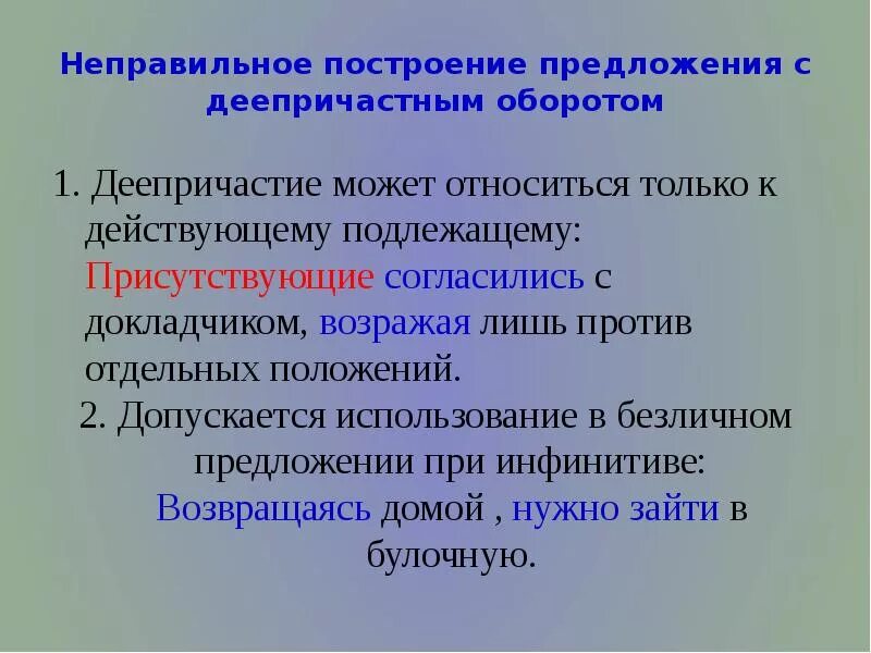 Деепричастие егэ