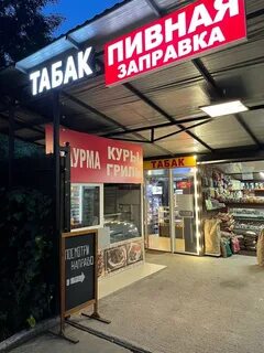 Сочи круглосуточная