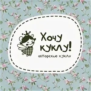 Кукла little you малыш (pu05). Кукла беби борн. Куклы литлфи фото. Chou chou вылечи меня. Надпись кукла ручной работы.