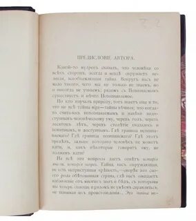Русскому писателю н