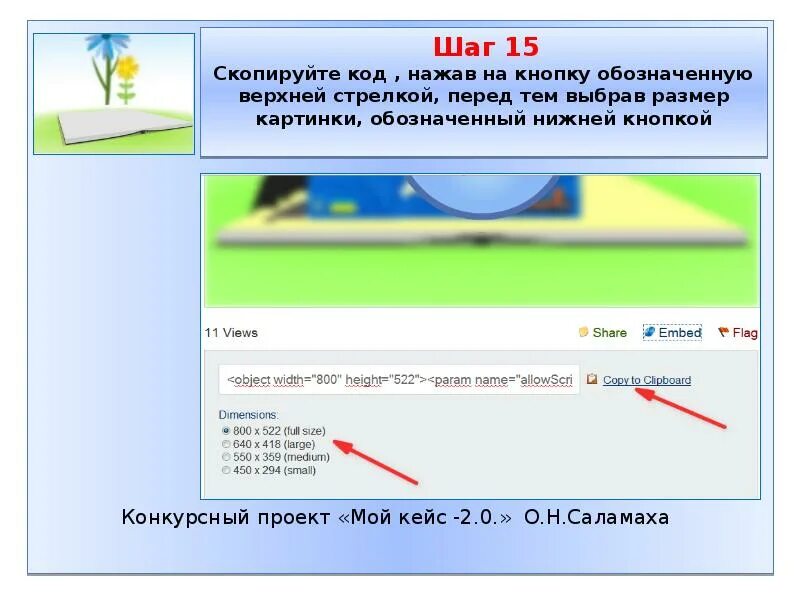 Скопировать код. Как Скопировать код изображения. Как Скопировать код картинки. Как Скопировать код страницы. Строки кода скопировать